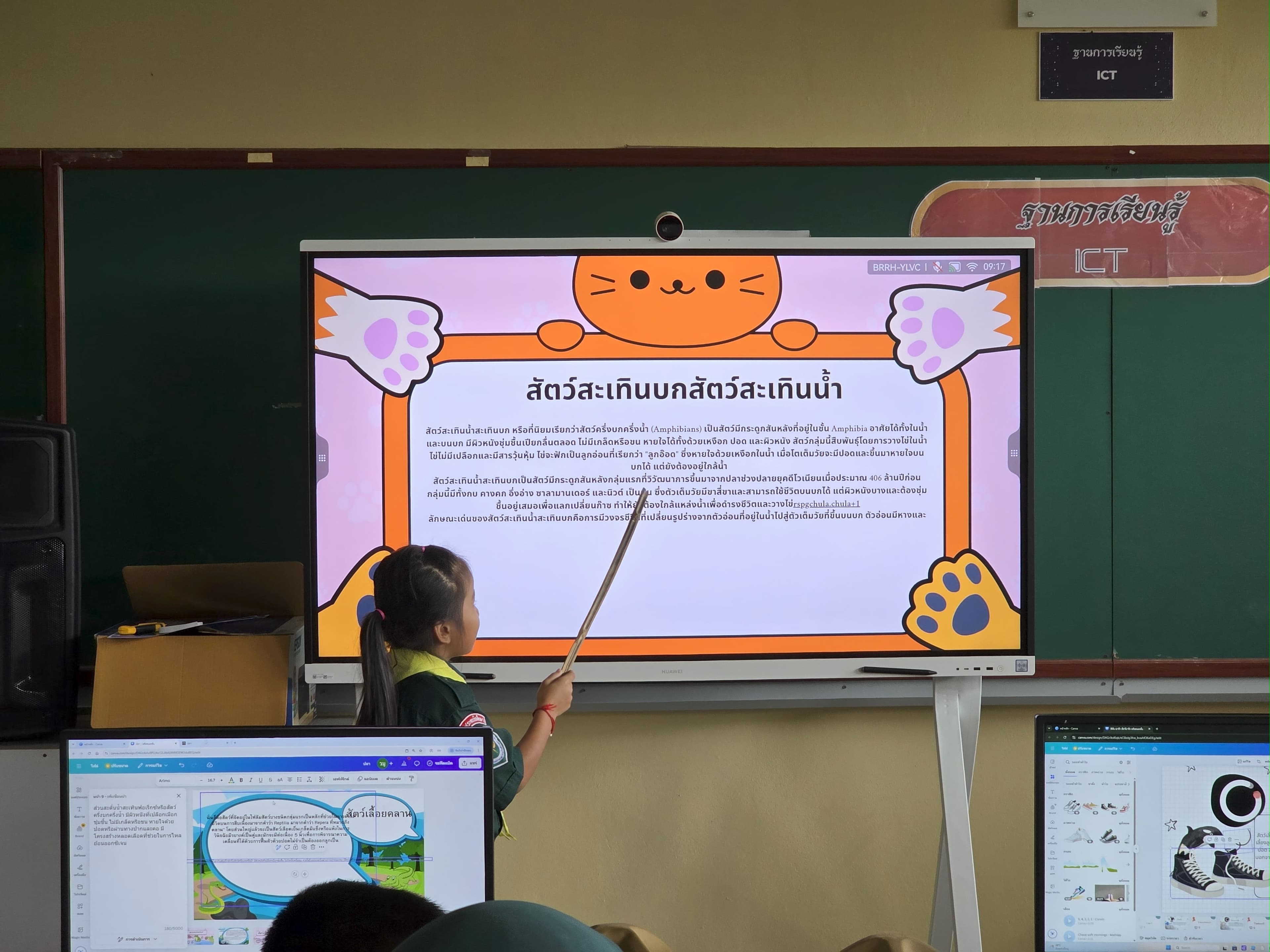 เปิดโอกาสให้นักเรียนได้นำเสนอผลงานต่อหน้าชั้นเรียน