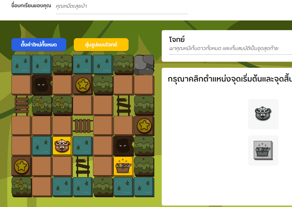 สร้างสื่อแบบ unplugged ด้วยแพลตฟอร์ม coding thailand